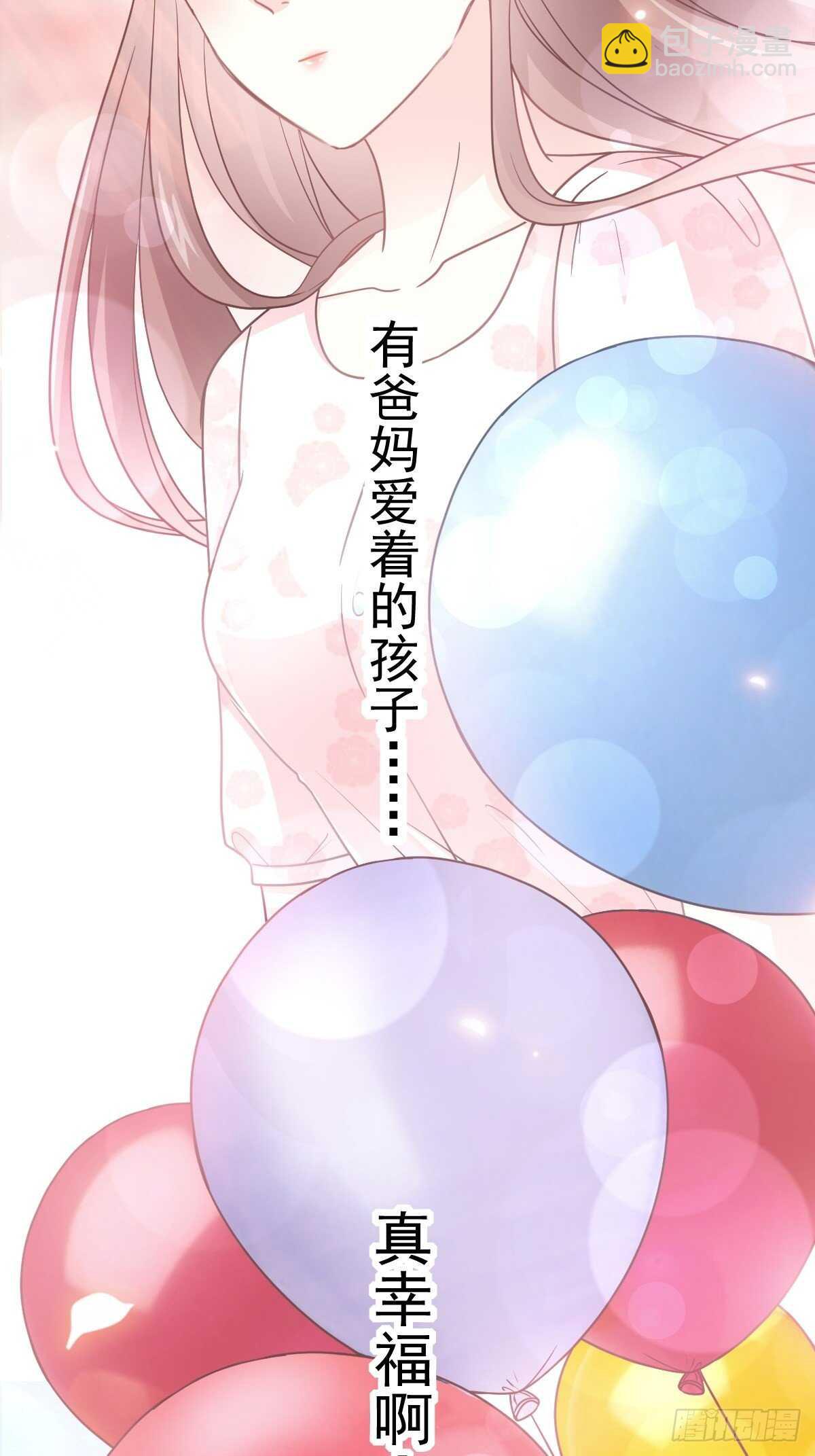 霸道總裁輕點愛 - 第79話 甜蜜遊園 - 3