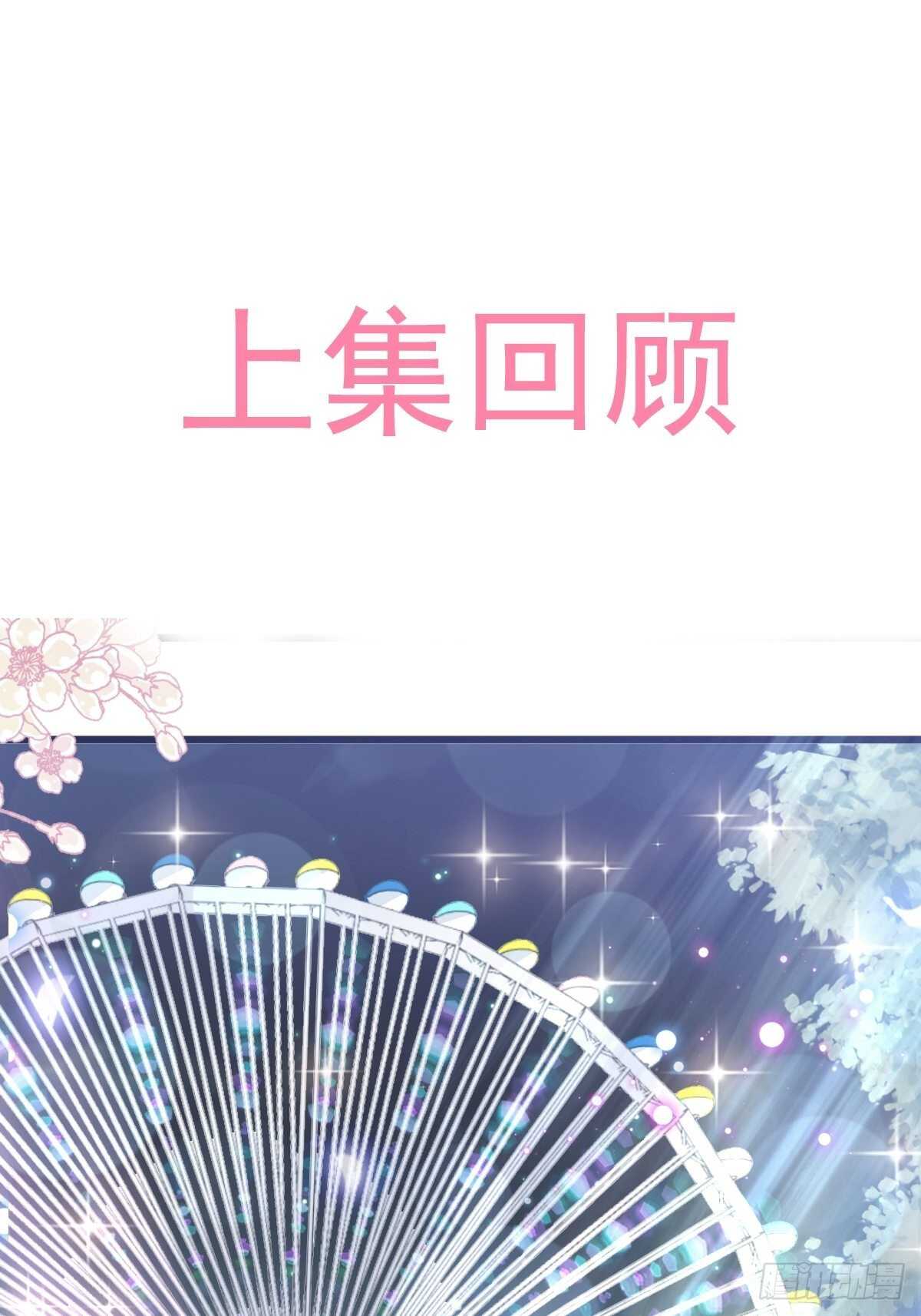 霸道總裁輕點愛 - 第81話 留下我的印記 - 1