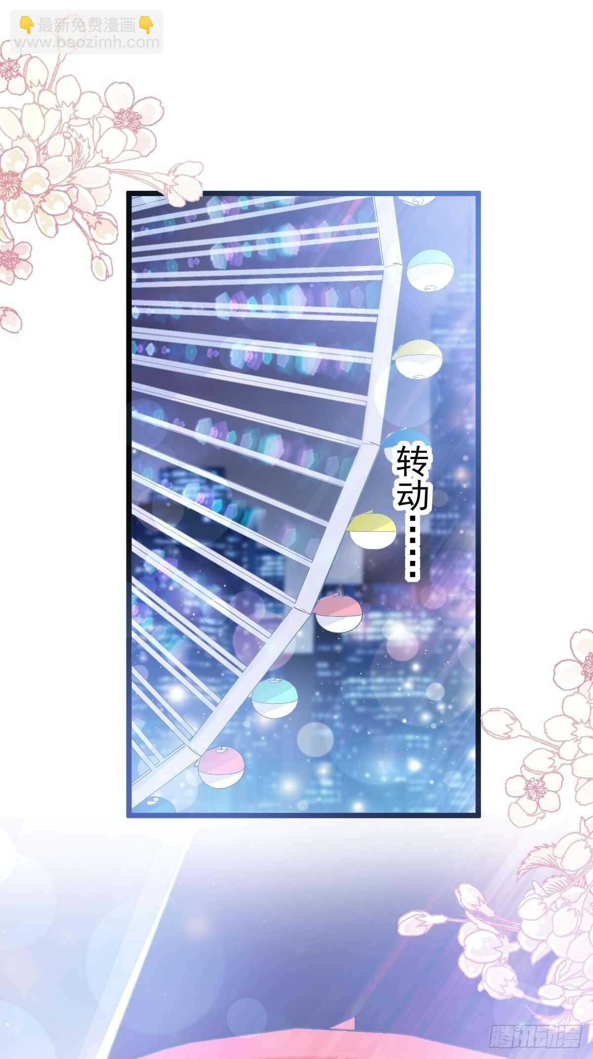 霸道總裁輕點愛 - 第81話 留下我的印記 - 5