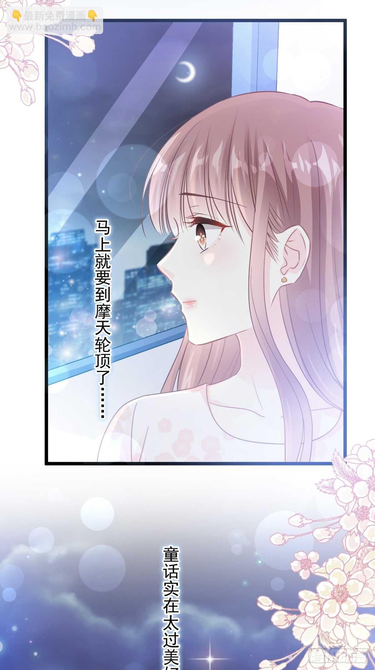 霸道總裁輕點愛 - 第81話 留下我的印記 - 7