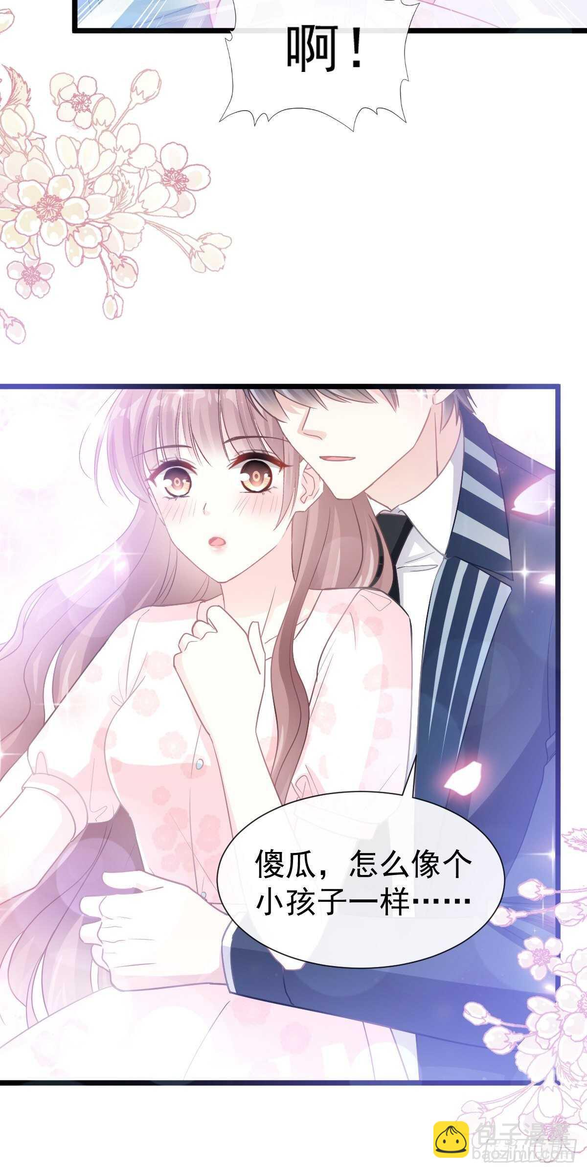 霸道總裁輕點愛 - 第81話 留下我的印記 - 4