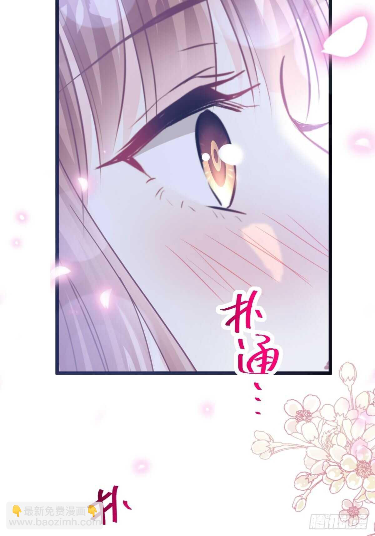 霸道總裁輕點愛 - 第81話 留下我的印記 - 3