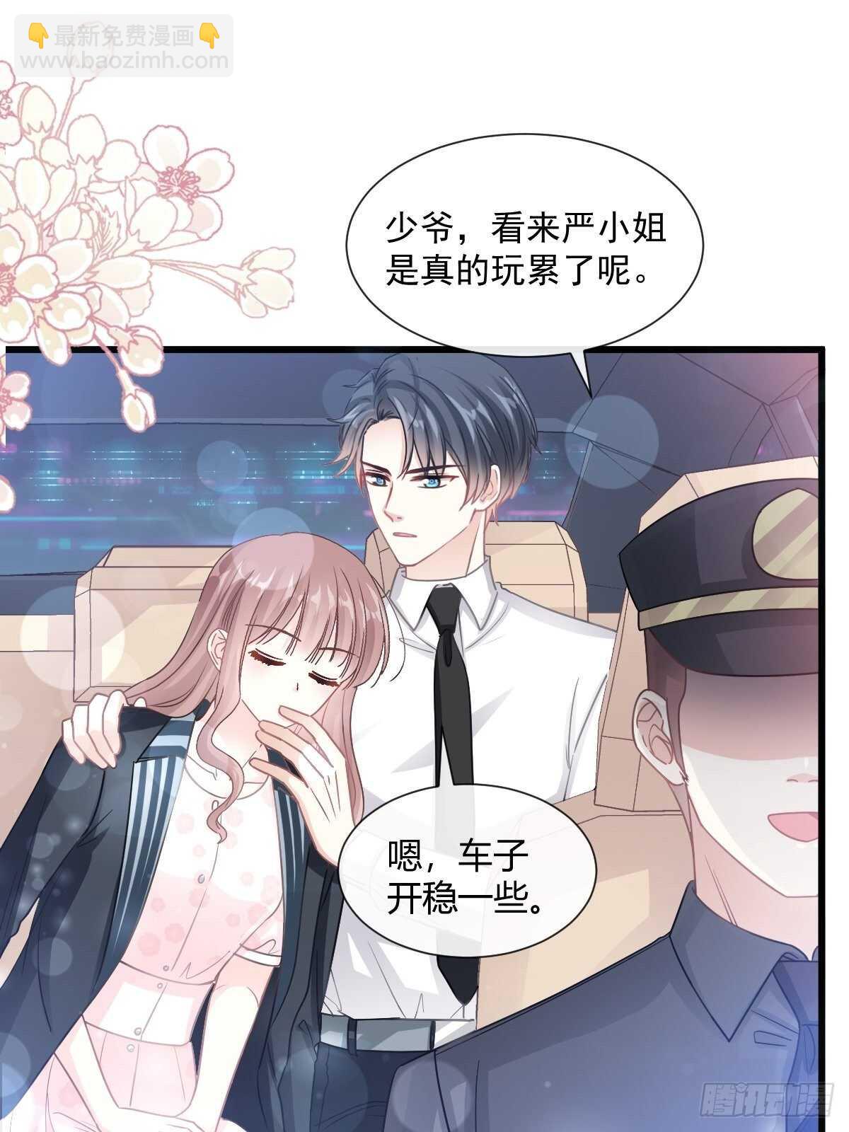 霸道總裁輕點愛 - 第81話 留下我的印記 - 3