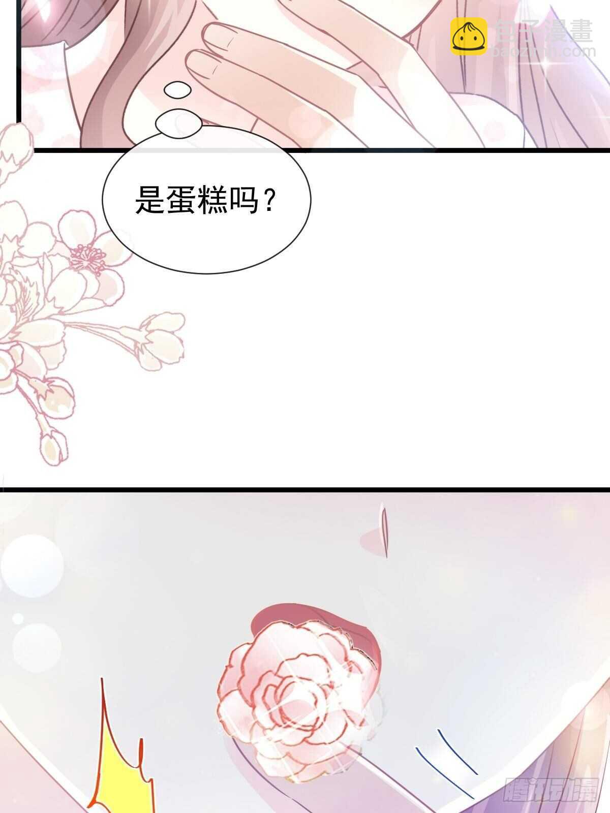 霸道總裁輕點愛 - 第81話 留下我的印記 - 5