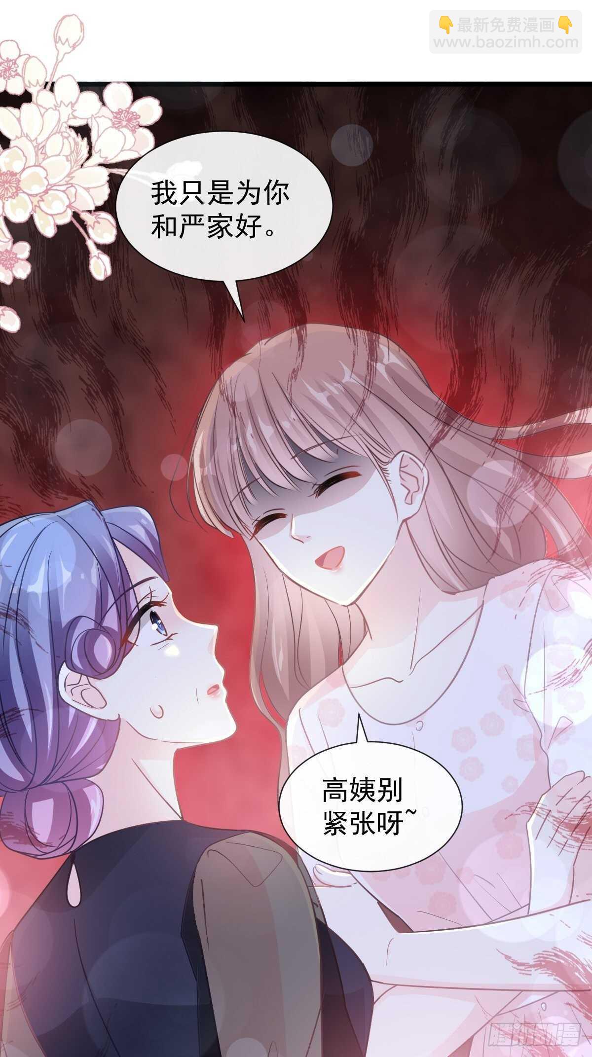 霸道總裁輕點愛 - 第83話 撒狗糧的父子倆 - 5