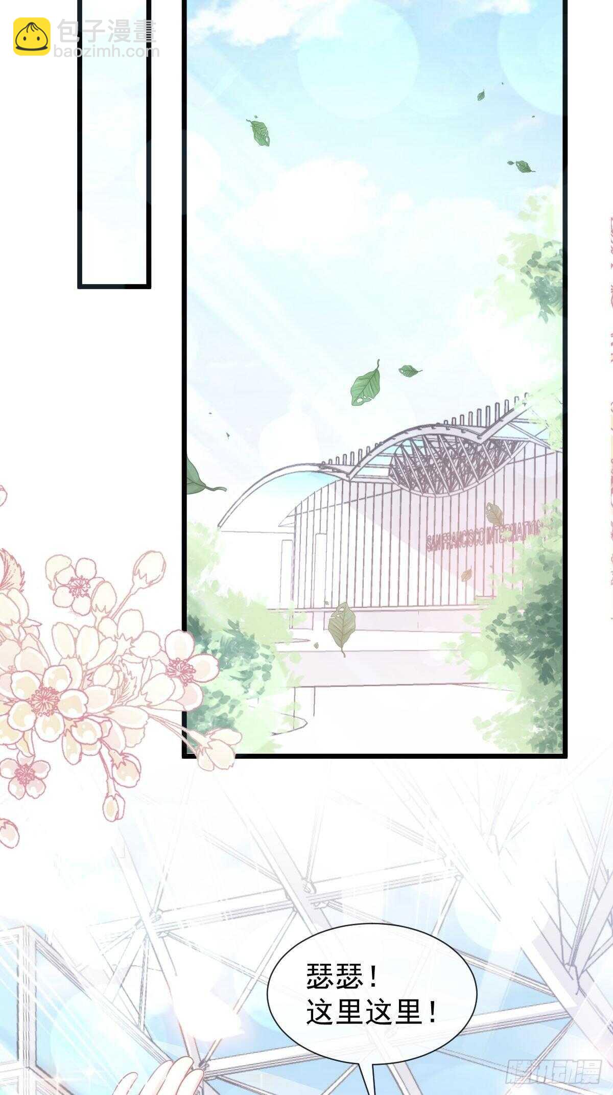 霸道總裁輕點愛 - 第83話 撒狗糧的父子倆 - 6