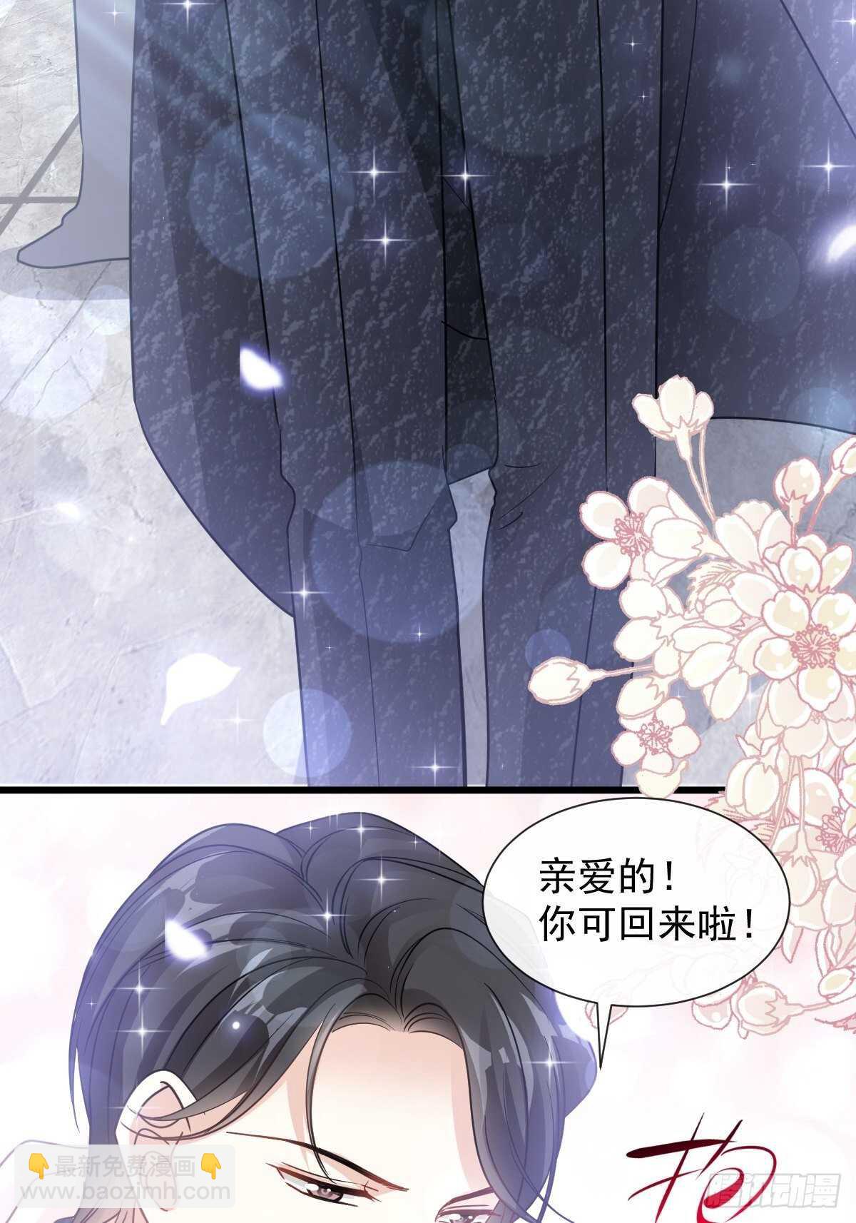 霸道總裁輕點愛 - 第83話 撒狗糧的父子倆 - 6