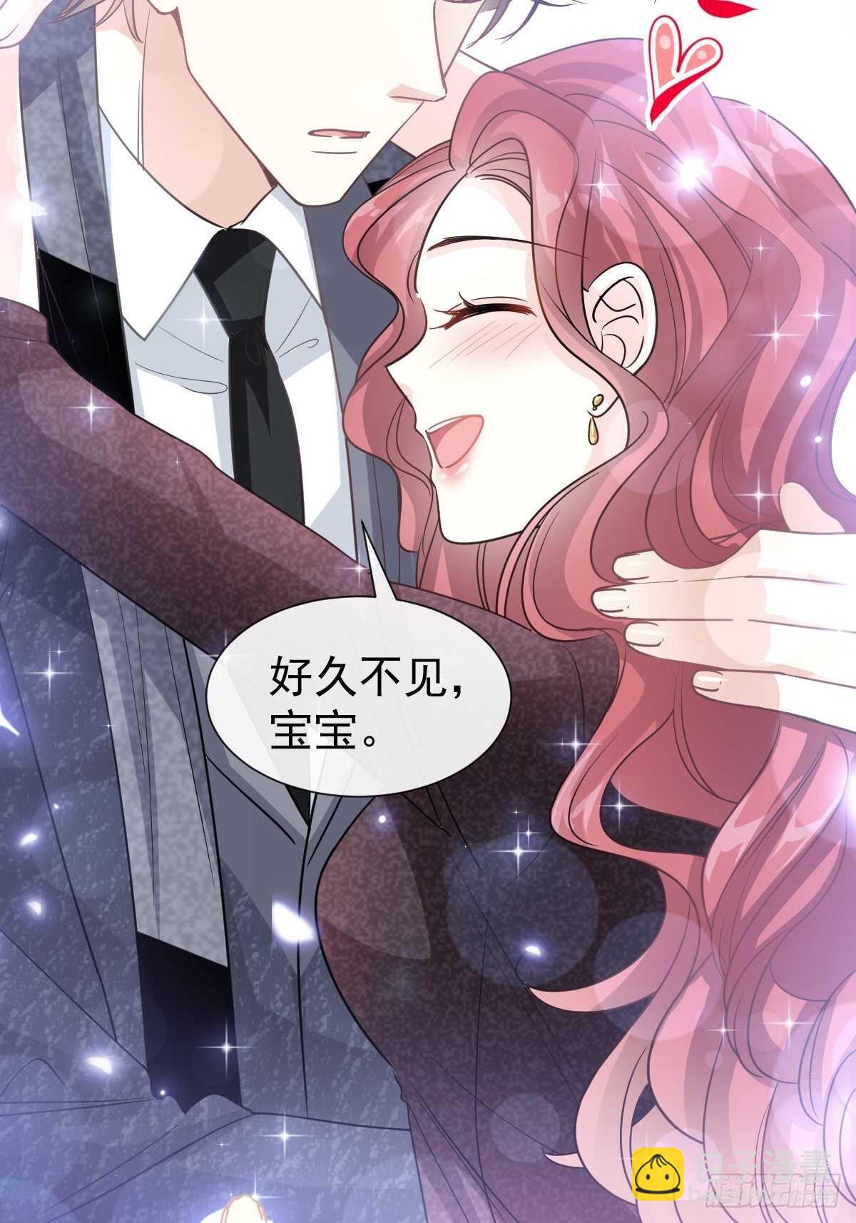 霸道總裁輕點愛 - 第83話 撒狗糧的父子倆 - 1