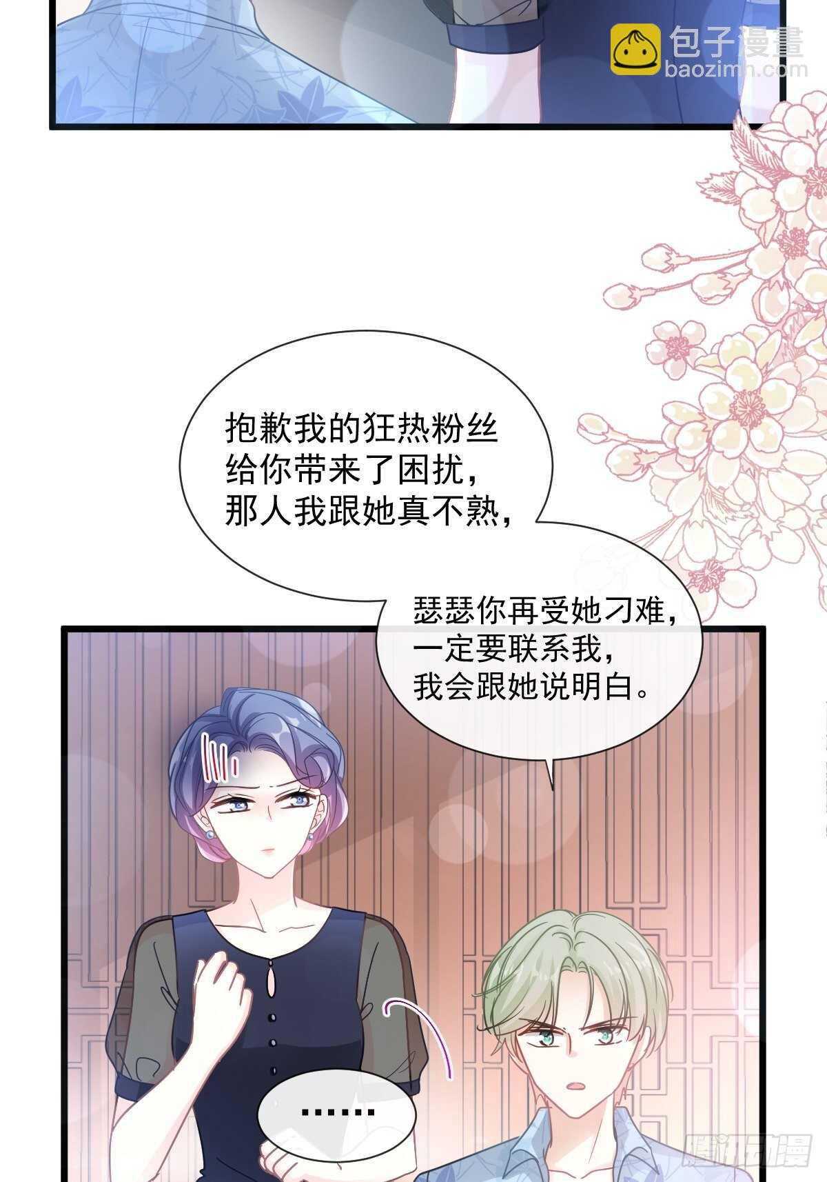 霸道總裁輕點愛 - 第83話 撒狗糧的父子倆 - 6