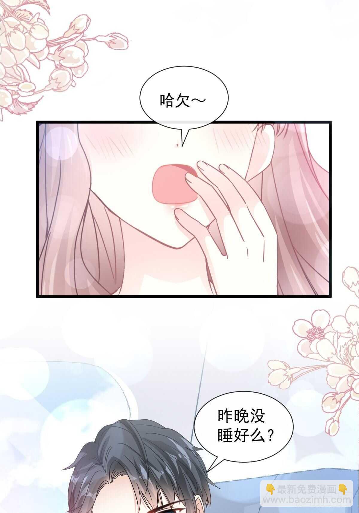 霸道總裁輕點愛 - 第85回 “愛”的倒計時 - 4