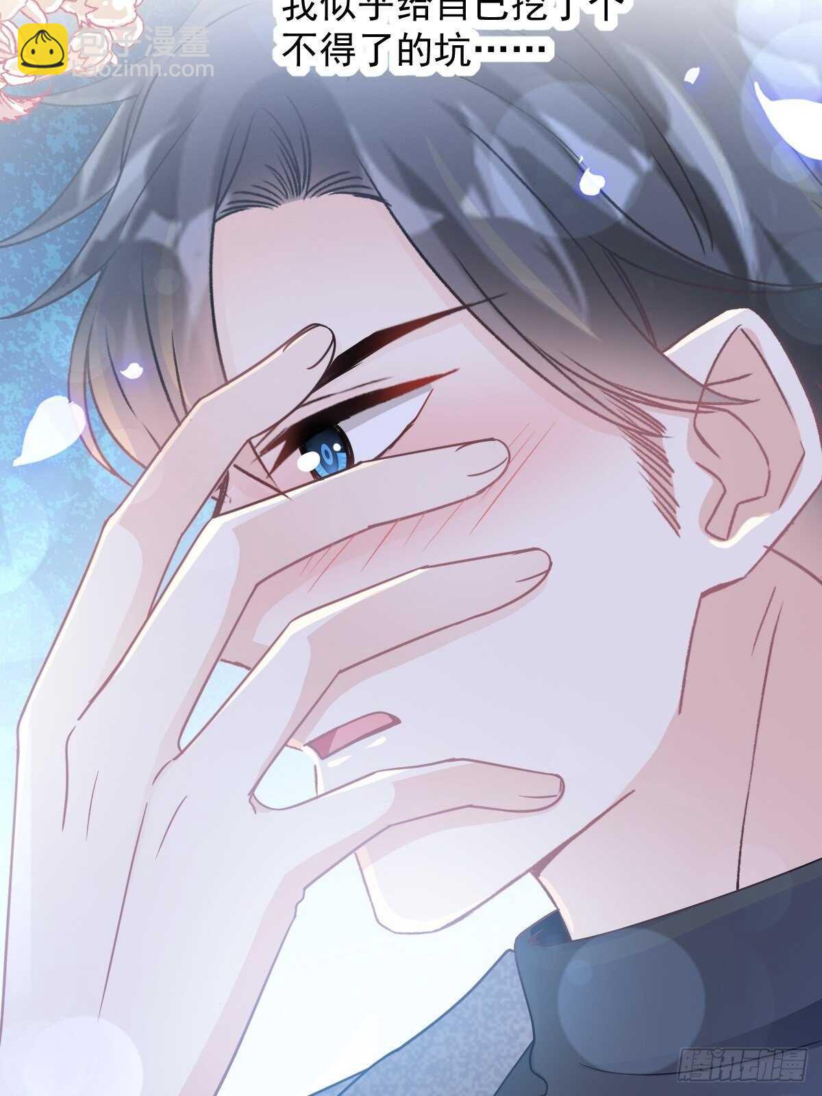 霸道總裁輕點愛 - 第85回 “愛”的倒計時 - 5