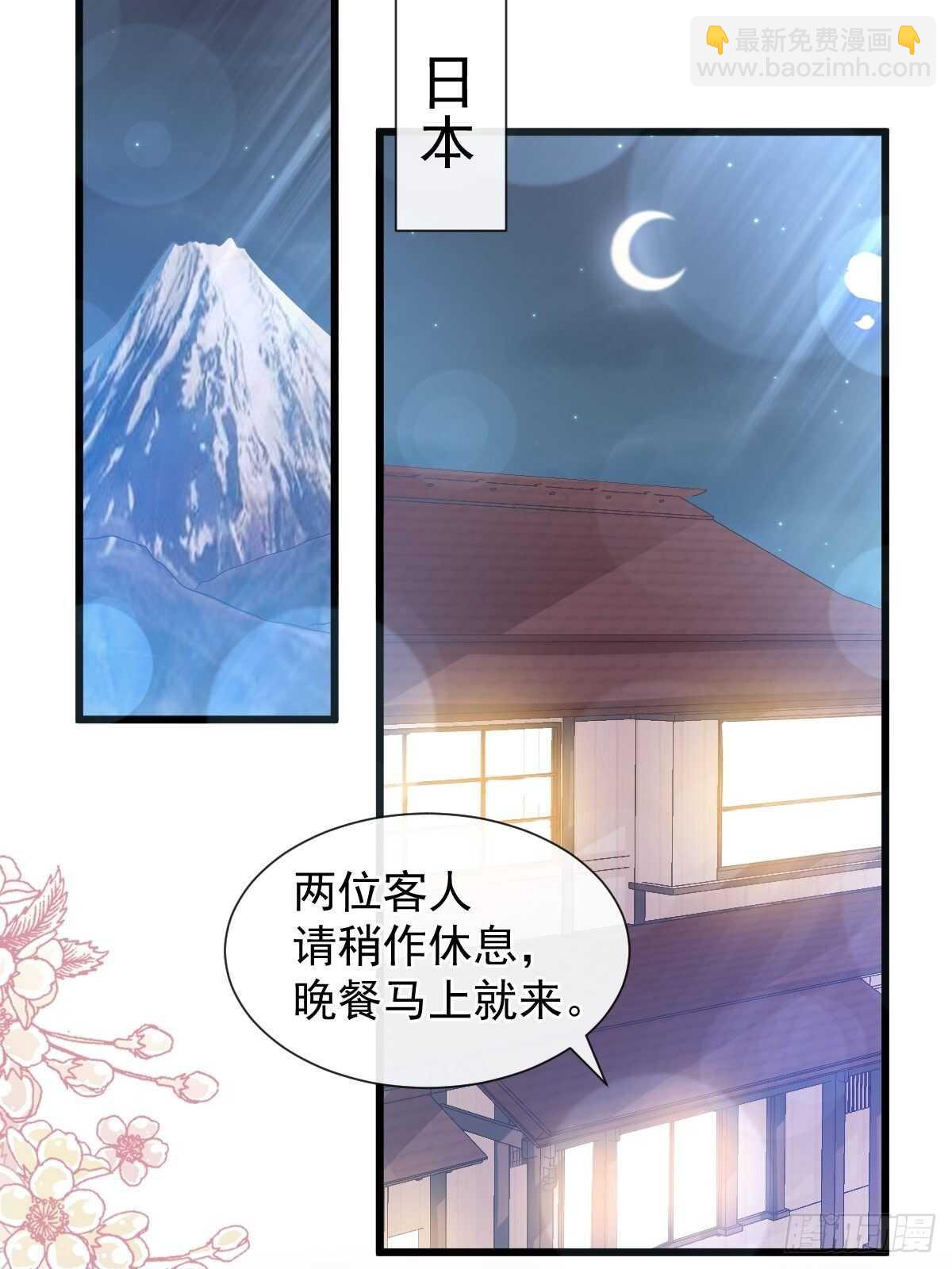 霸道總裁輕點愛 - 第85回 “愛”的倒計時 - 7