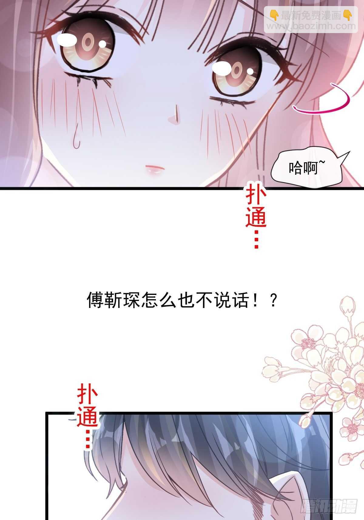 霸道總裁輕點愛 - 第85回 “愛”的倒計時 - 3