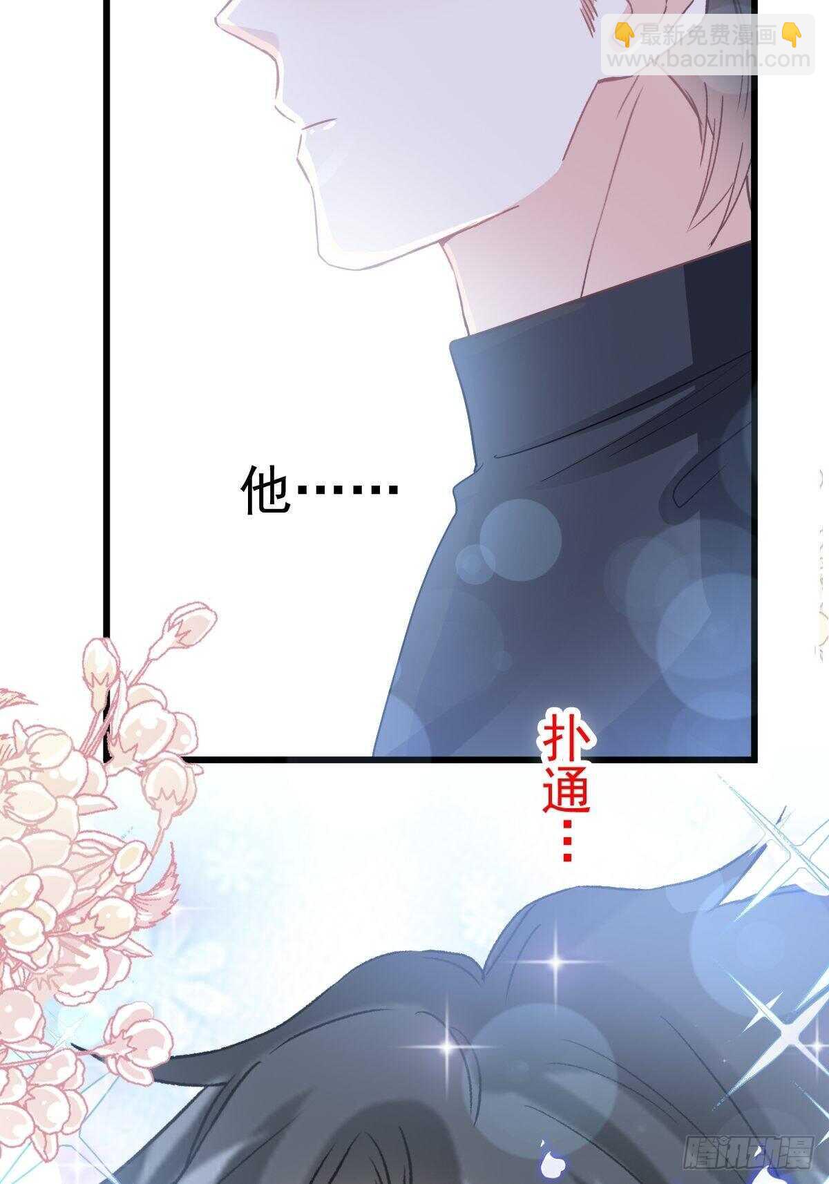 霸道總裁輕點愛 - 第85回 “愛”的倒計時 - 4