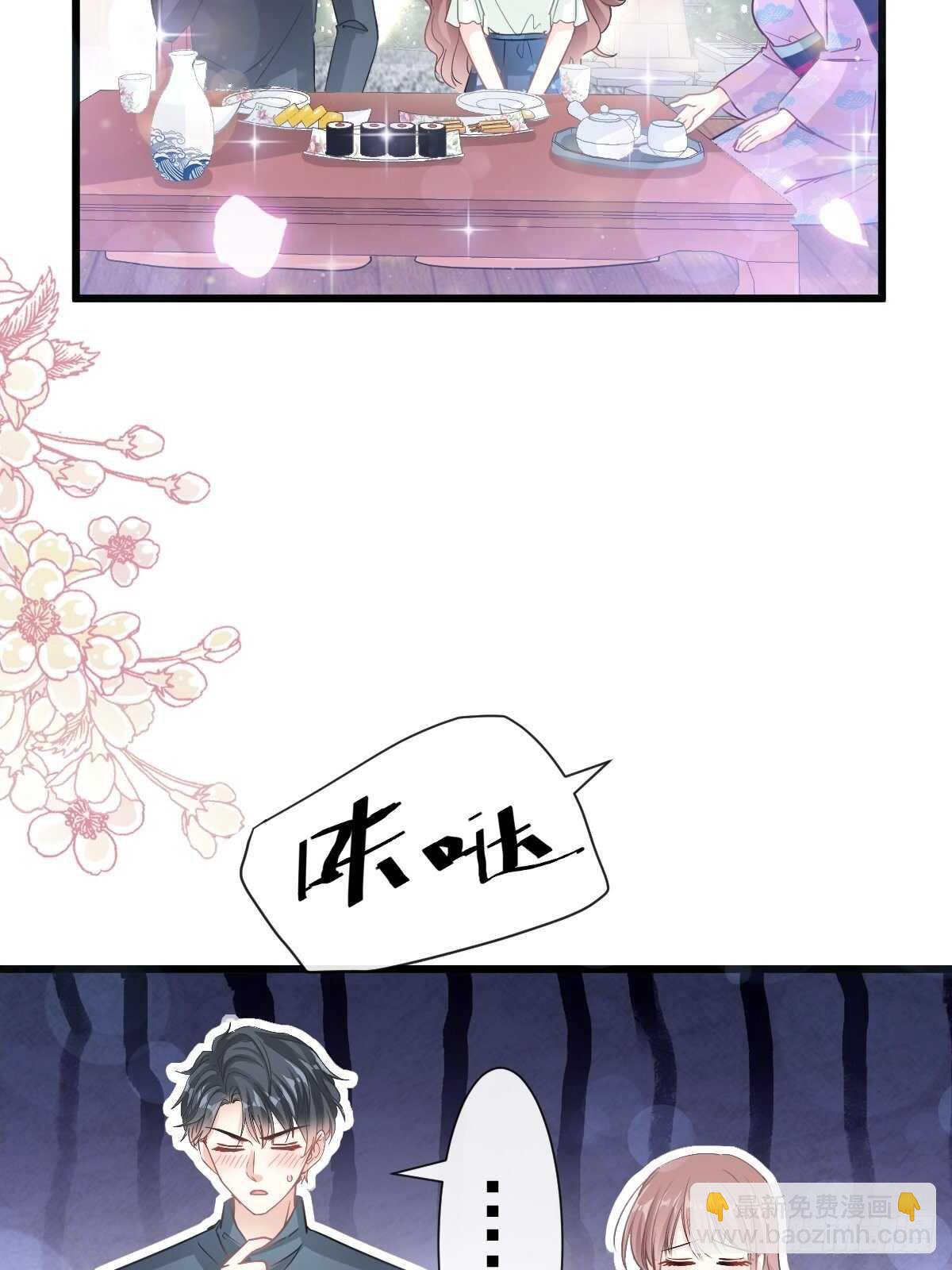 霸道總裁輕點愛 - 第87話 同處一室 - 2