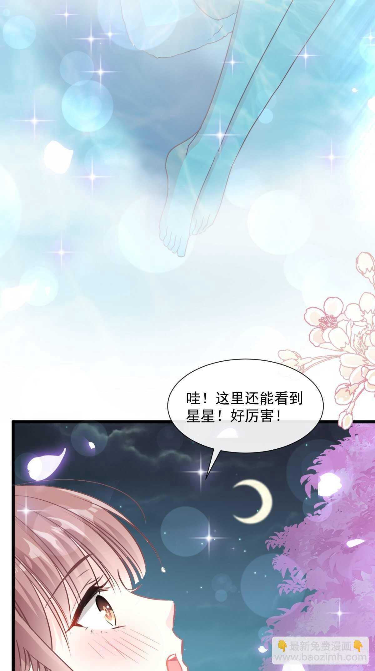 霸道總裁輕點愛 - 第87話 同處一室 - 6