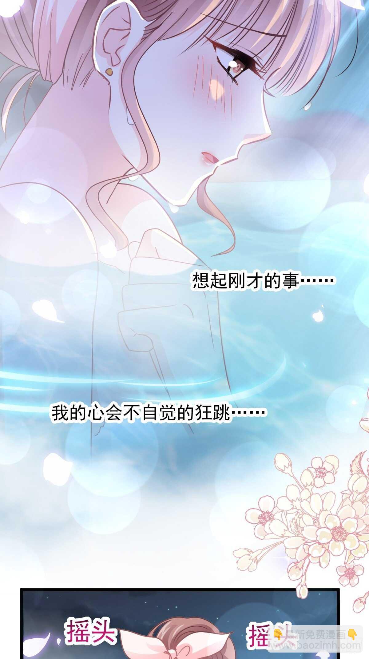 霸道總裁輕點愛 - 第87話 同處一室 - 3