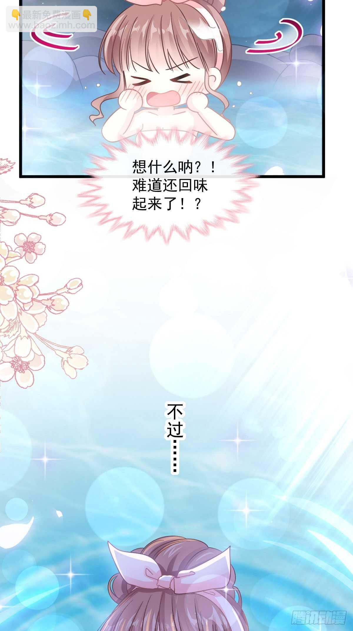 霸道總裁輕點愛 - 第87話 同處一室 - 4