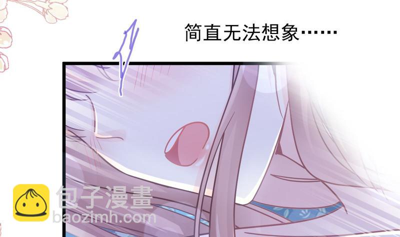 霸道總裁輕點愛 - 第89話 野獸的本性(1/2) - 1