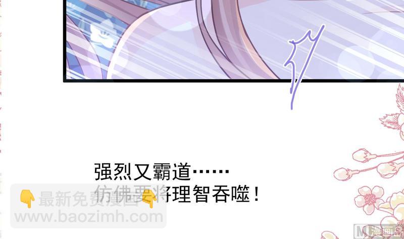 霸道總裁輕點愛 - 第89話 野獸的本性(1/2) - 2