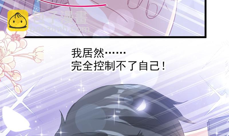 霸道總裁輕點愛 - 第89話 野獸的本性(1/2) - 4