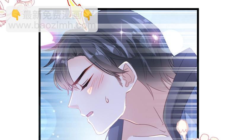 霸道總裁輕點愛 - 第89話 野獸的本性(1/2) - 7