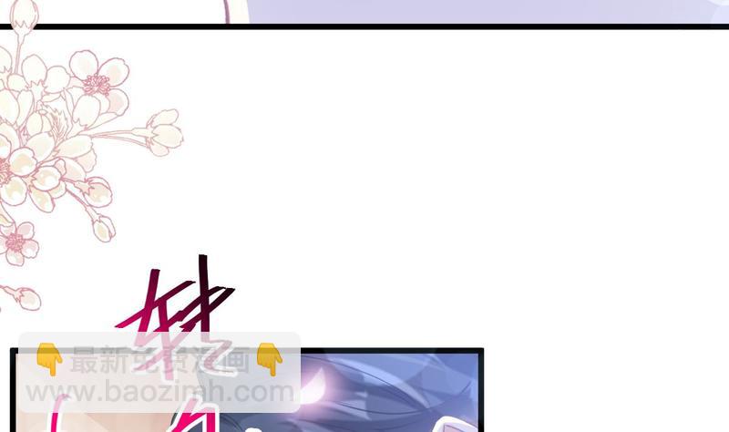 霸道總裁輕點愛 - 第89話 野獸的本性(1/2) - 3