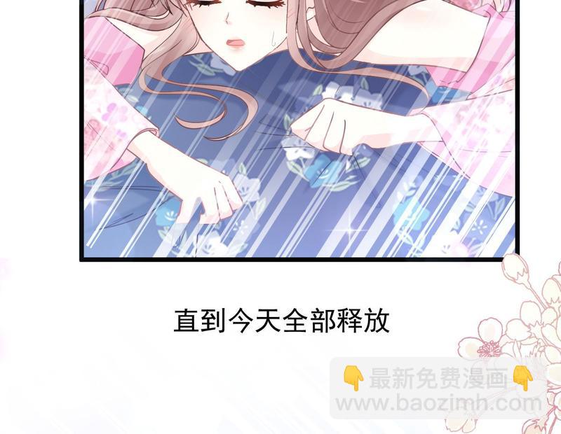 霸道總裁輕點愛 - 第89話 野獸的本性(1/2) - 3