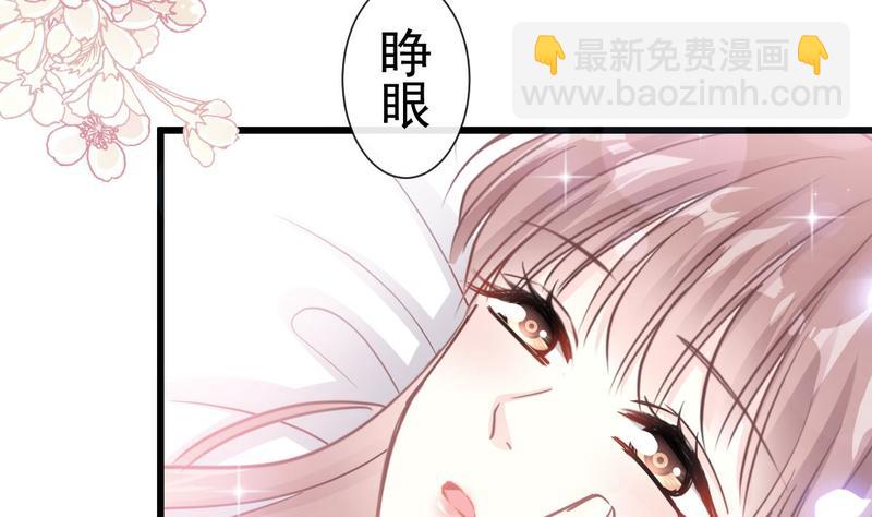 霸道總裁輕點愛 - 第89話 野獸的本性(2/2) - 1