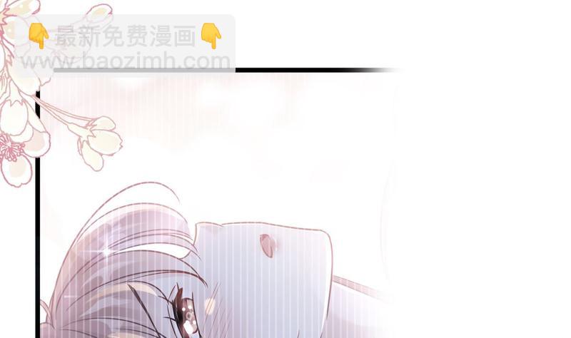 霸道總裁輕點愛 - 第89話 野獸的本性(2/2) - 2