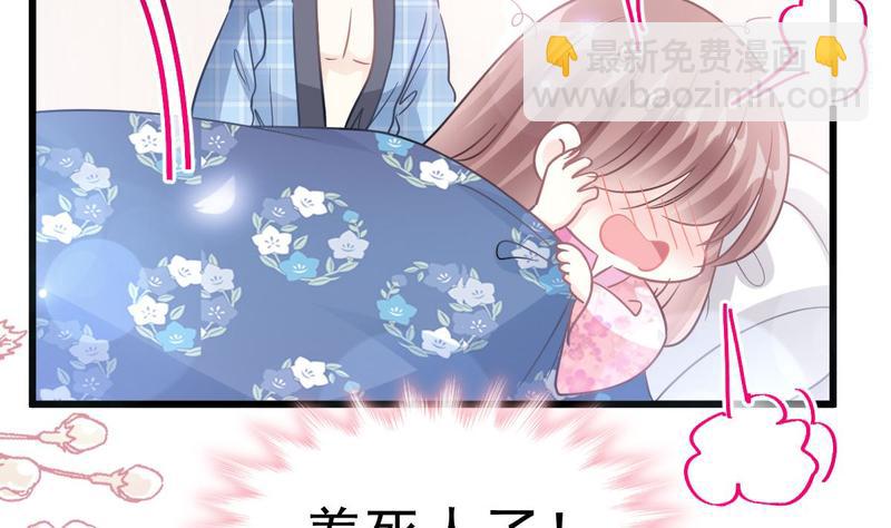 霸道總裁輕點愛 - 第89話 野獸的本性(2/2) - 5