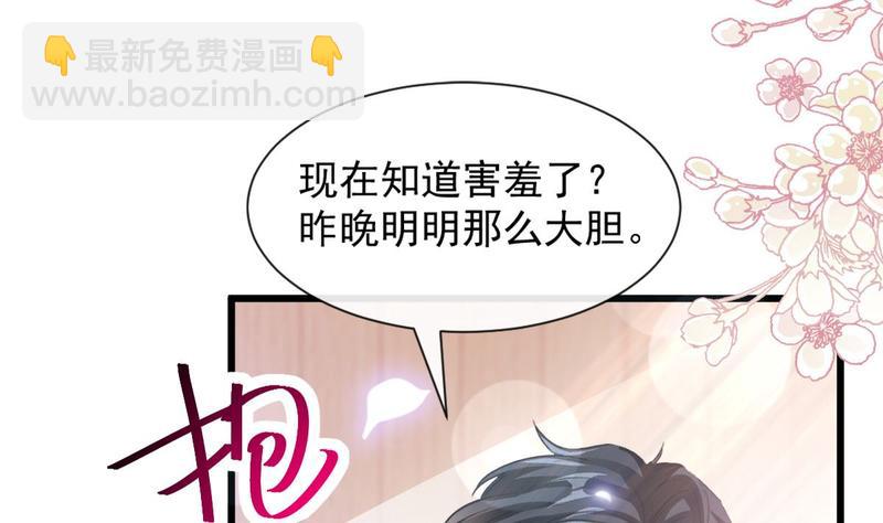 霸道總裁輕點愛 - 第89話 野獸的本性(2/2) - 8