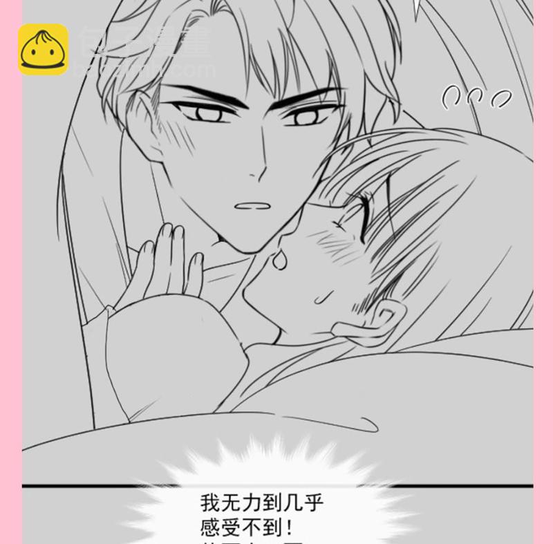 霸道總裁輕點愛 - 第89話 野獸的本性(2/2) - 1