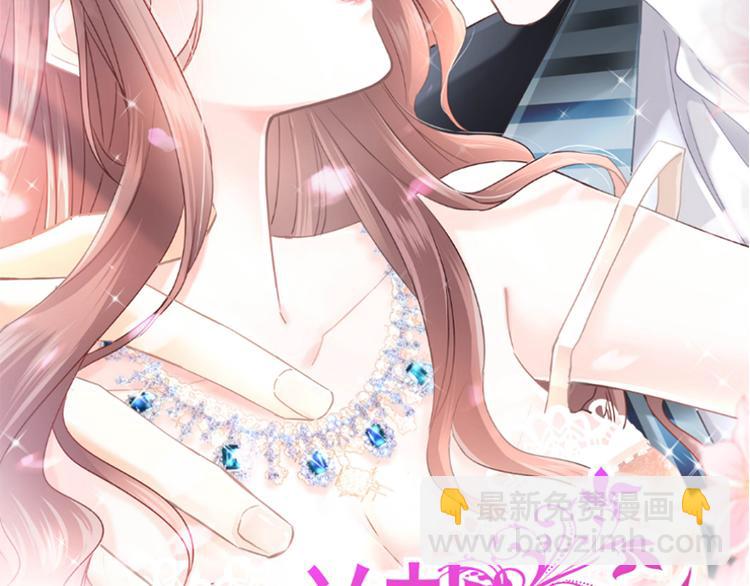 霸道總裁輕點愛 - 第9話 跟着我們走一趟(1/2) - 2