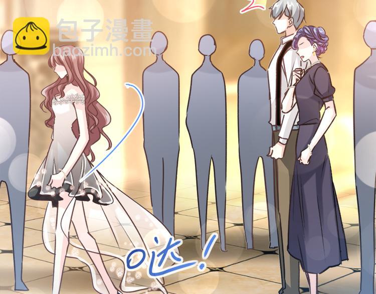 霸道總裁輕點愛 - 第9話 跟着我們走一趟(1/2) - 6