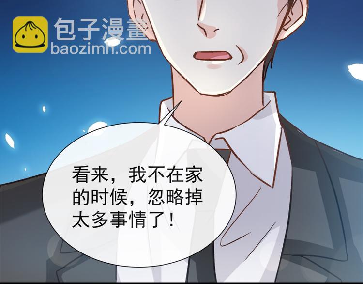 霸道總裁輕點愛 - 第9話 跟着我們走一趟(1/2) - 7