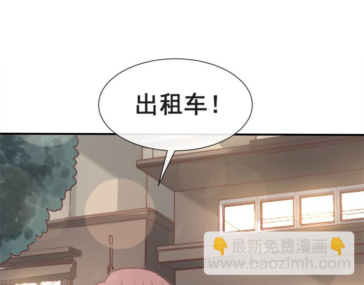 霸道總裁輕點愛 - 第9話 跟着我們走一趟(1/2) - 4