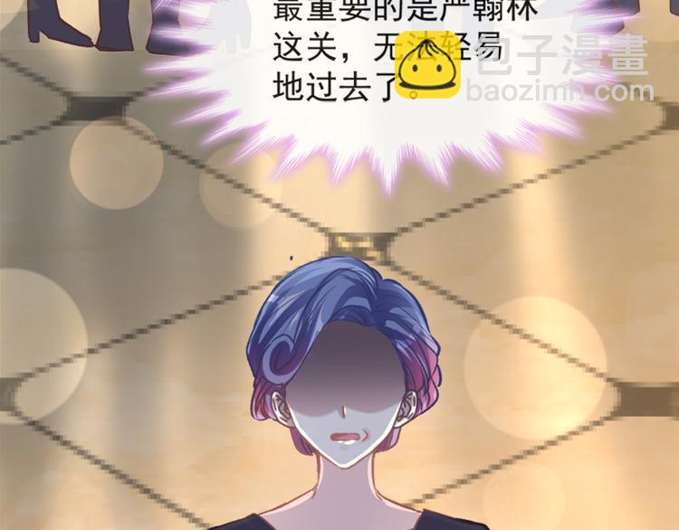 霸道總裁輕點愛 - 第9話 跟着我們走一趟(1/2) - 8