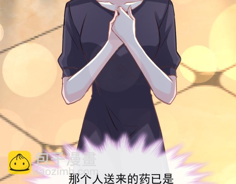 霸道總裁輕點愛 - 第9話 跟着我們走一趟(1/2) - 1