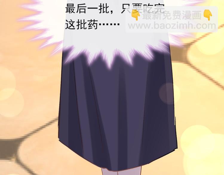 霸道總裁輕點愛 - 第9話 跟着我們走一趟(1/2) - 2