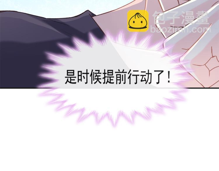 霸道總裁輕點愛 - 第9話 跟着我們走一趟(2/2) - 7