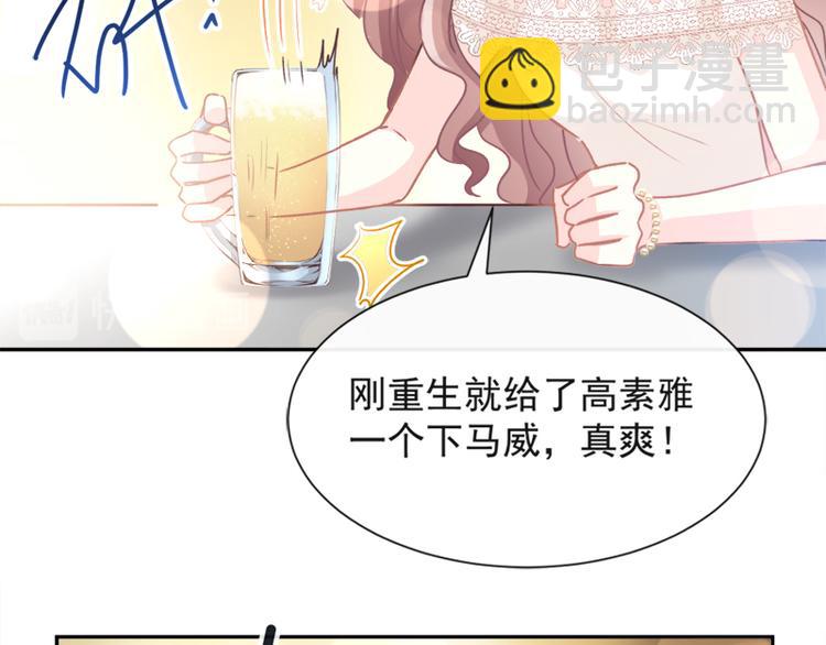 霸道總裁輕點愛 - 第9話 跟着我們走一趟(2/2) - 5