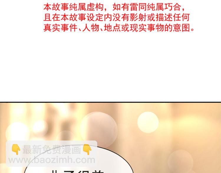 霸道總裁輕點愛 - 第9話 跟着我們走一趟(1/2) - 6