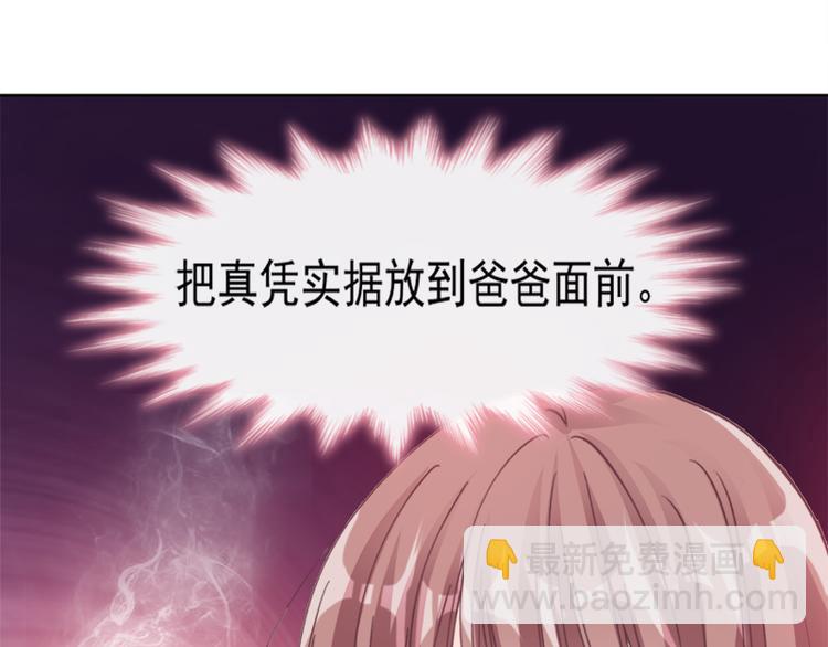 霸道總裁輕點愛 - 第9話 跟着我們走一趟(2/2) - 7