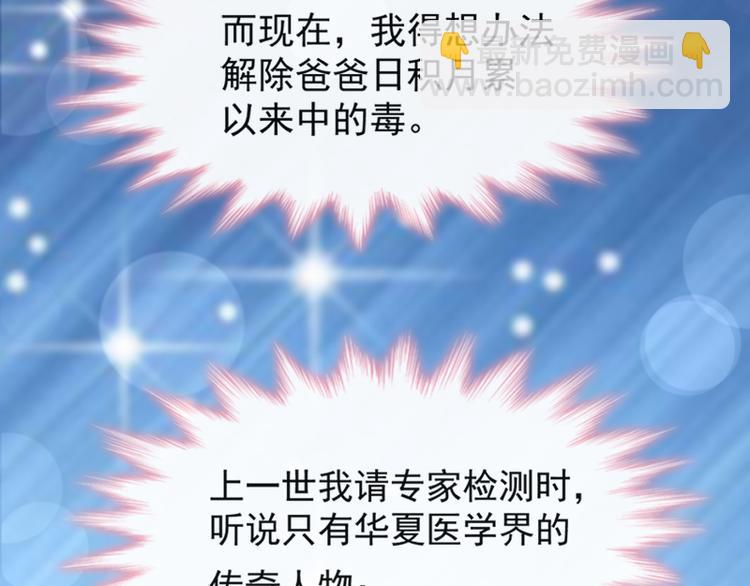 霸道總裁輕點愛 - 第9話 跟着我們走一趟(2/2) - 2