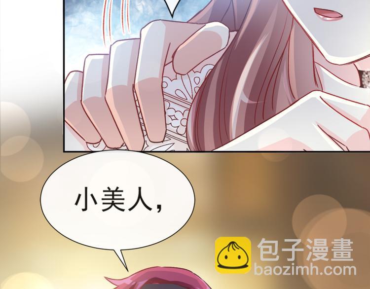 霸道總裁輕點愛 - 第9話 跟着我們走一趟(2/2) - 5