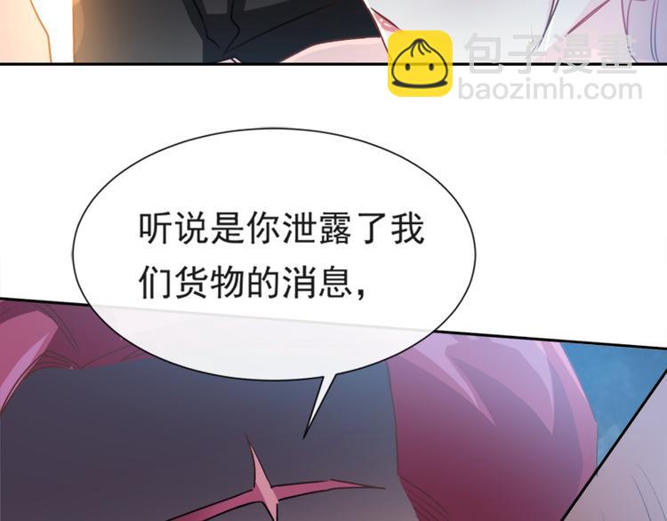 霸道總裁輕點愛 - 第9話 跟着我們走一趟(2/2) - 1