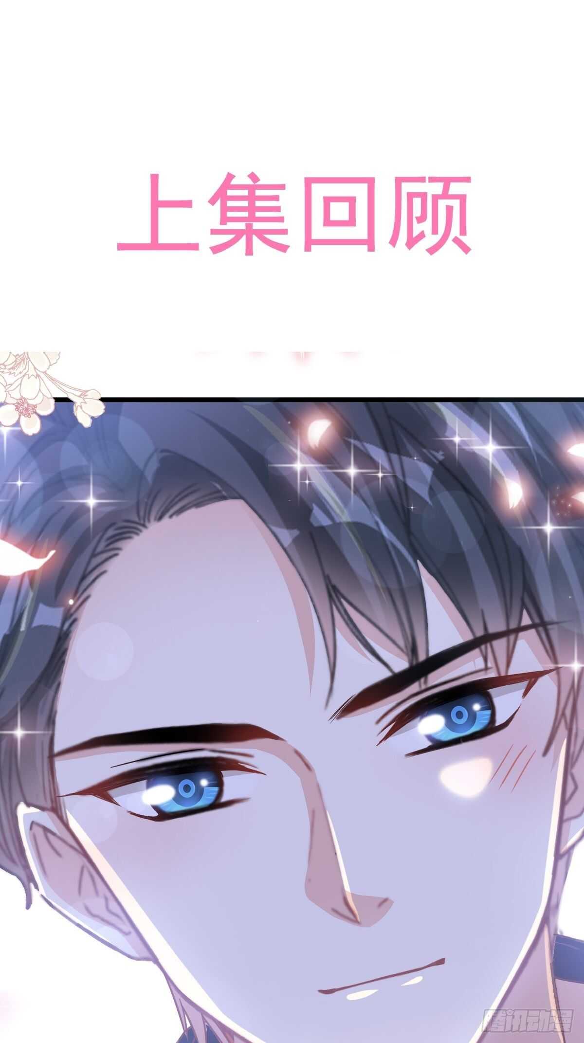 霸道總裁輕點愛 - 第91話 今晚還想推開的門(1/2) - 1