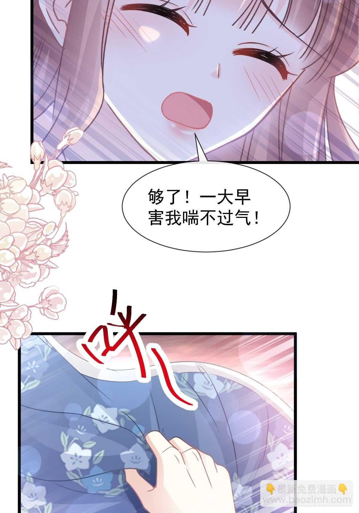 霸道總裁輕點愛 - 第91話 今晚還想推開的門(1/2) - 2