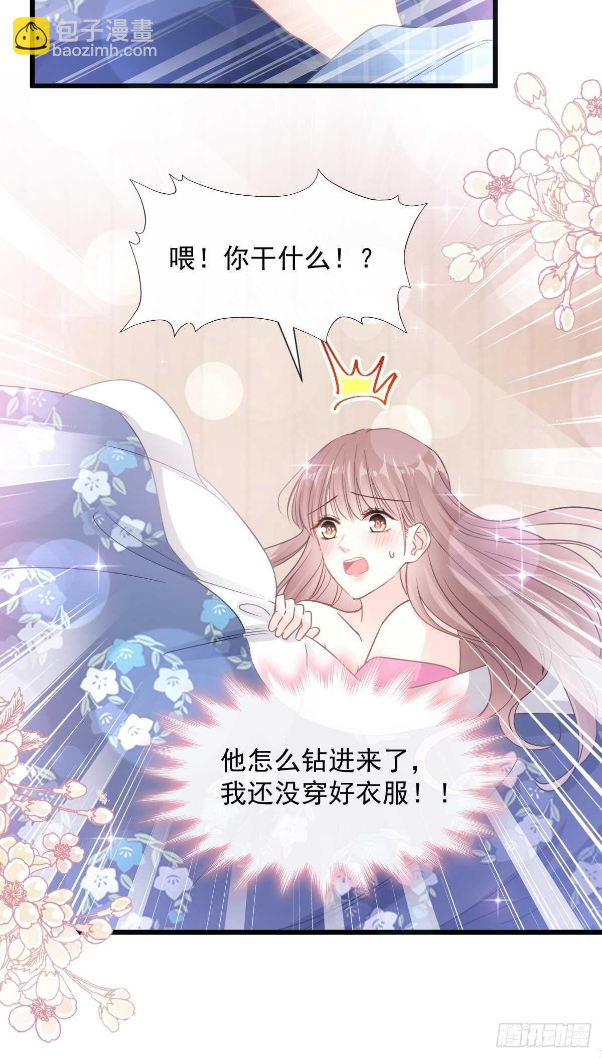 霸道總裁輕點愛 - 第91話 今晚還想推開的門(1/2) - 3